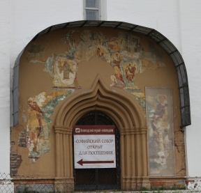 Вологодский государственный музей-заповедник